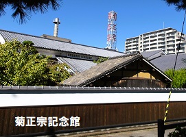 菊正宗記念館